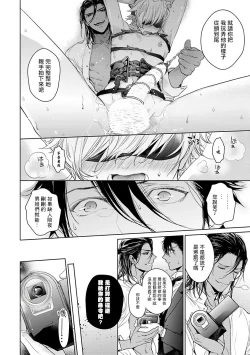 Page 12 of Pussy King Sama no Akuheki | PUSSY KING殿下的惡癖 Ch. 1