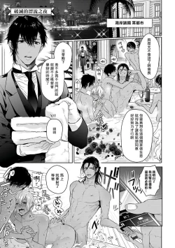 Page 5 of Pussy King Sama no Akuheki | PUSSY KING殿下的惡癖 Ch. 1