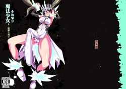 Page 38 of Futanari Mahou Shoujo k - Akumu no Futago