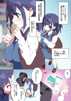 Page 34 of Otokogirai o Kojiraseta Onna ni Chinko Hayashite Mita Kekka