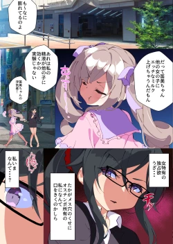 Page 40 of Otokogirai o Kojiraseta Onna ni Chinko Hayashite Mita Kekka