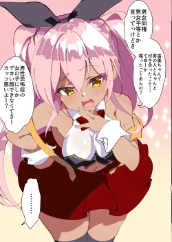 Page 44 of Otokogirai o Kojiraseta Onna ni Chinko Hayashite Mita Kekka