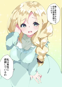 Page 48 of Otokogirai o Kojiraseta Onna ni Chinko Hayashite Mita Kekka