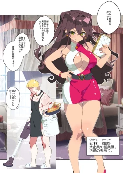 Page 51 of Otokogirai o Kojiraseta Onna ni Chinko Hayashite Mita Kekka