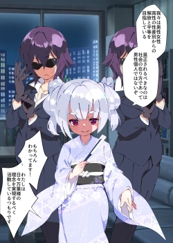 Page 55 of Otokogirai o Kojiraseta Onna ni Chinko Hayashite Mita Kekka