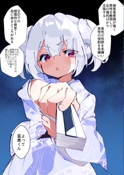 Page 56 of Otokogirai o Kojiraseta Onna ni Chinko Hayashite Mita Kekka