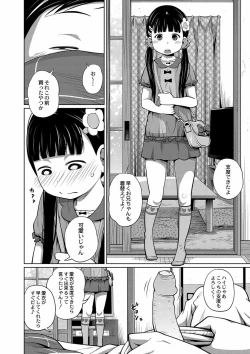 Page 2 of Onii-chan Okite yo Mou!