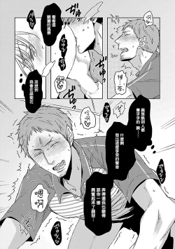 Page 14 of Love Delivery Ch. 1