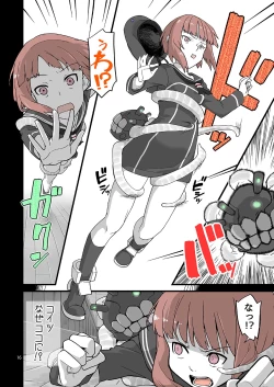 Page 15 of Seikyou Shinshoku 2