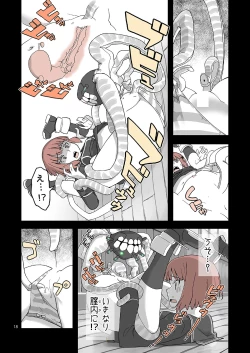 Page 17 of Seikyou Shinshoku 2