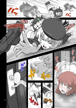 Page 25 of Seikyou Shinshoku 2