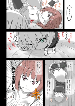 Page 29 of Seikyou Shinshoku 2