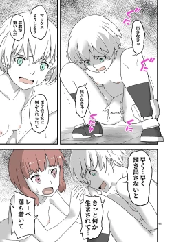 Page 44 of Seikyou Shinshoku 2