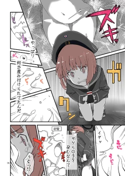 Page 5 of Seikyou Shinshoku 2