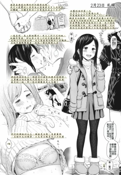 Page 2 of Utaite no Ballad Ch. 5