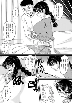 Page 115 of Oku no Okumade Mitashite Hoshii