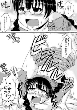 Page 117 of Oku no Okumade Mitashite Hoshii