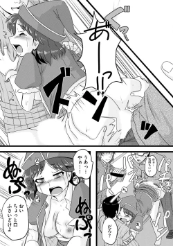 Page 143 of Oku no Okumade Mitashite Hoshii