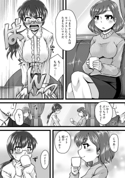 Page 150 of Oku no Okumade Mitashite Hoshii