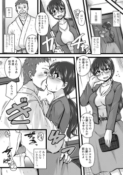 Page 152 of Oku no Okumade Mitashite Hoshii