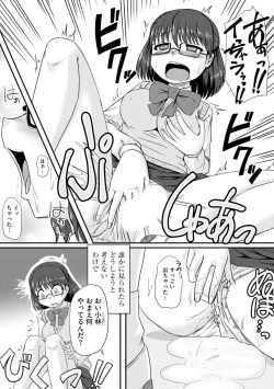 Page 26 of Oku no Okumade Mitashite Hoshii