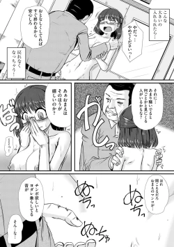 Page 36 of Oku no Okumade Mitashite Hoshii