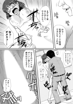 Page 38 of Oku no Okumade Mitashite Hoshii