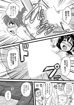 Page 58 of Oku no Okumade Mitashite Hoshii