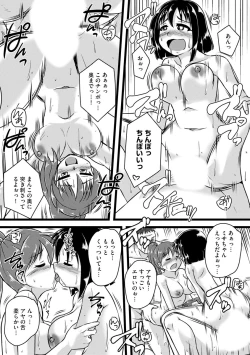 Page 59 of Oku no Okumade Mitashite Hoshii