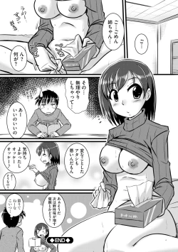 Page 90 of Oku no Okumade Mitashite Hoshii