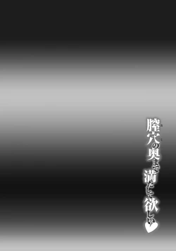 Page 92 of Oku no Okumade Mitashite Hoshii