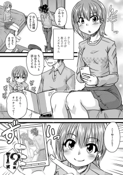 Page 96 of Oku no Okumade Mitashite Hoshii