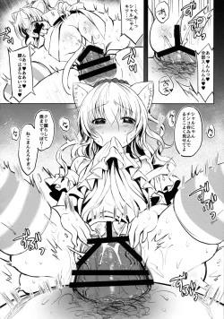 Page 25 of Nekomimi Idol o Omochikaeri Shite Mita