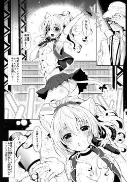 Page 4 of Nekomimi Idol o Omochikaeri Shite Mita