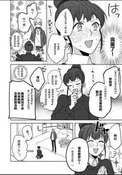 Page 14 of King to watasi01