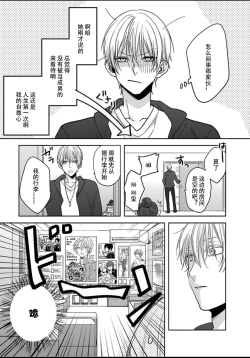 Page 16 of King to watasi01