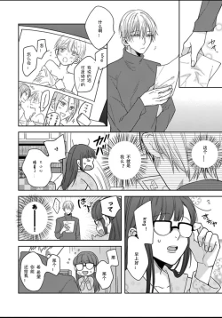 Page 40 of King to watasi01