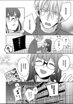 Page 42 of King to watasi01