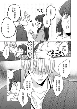 Page 16 of King to watasi02