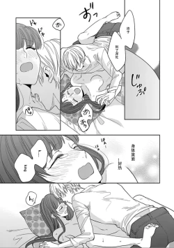 Page 24 of King to watasi02