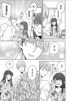 Page 34 of King to watasi02