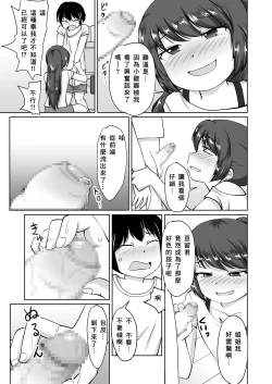 Page 18 of TABECHAUZO!!