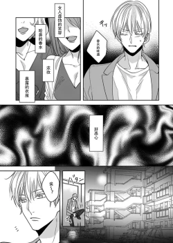 Page 14 of King to watasi03