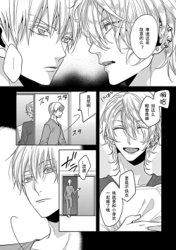 Page 20 of King to watasi03