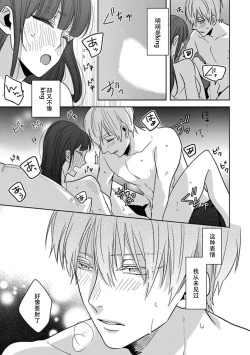 Page 28 of King to watasi03