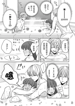 Page 20 of King to watasi05