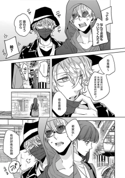 Page 8 of King to watasi05