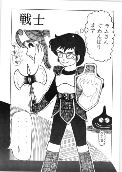 Page 19 of Atsui-cha IX