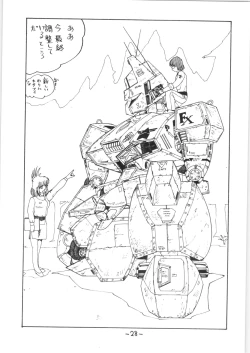 Page 27 of Atsui-cha IX