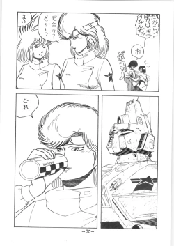 Page 29 of Atsui-cha IX